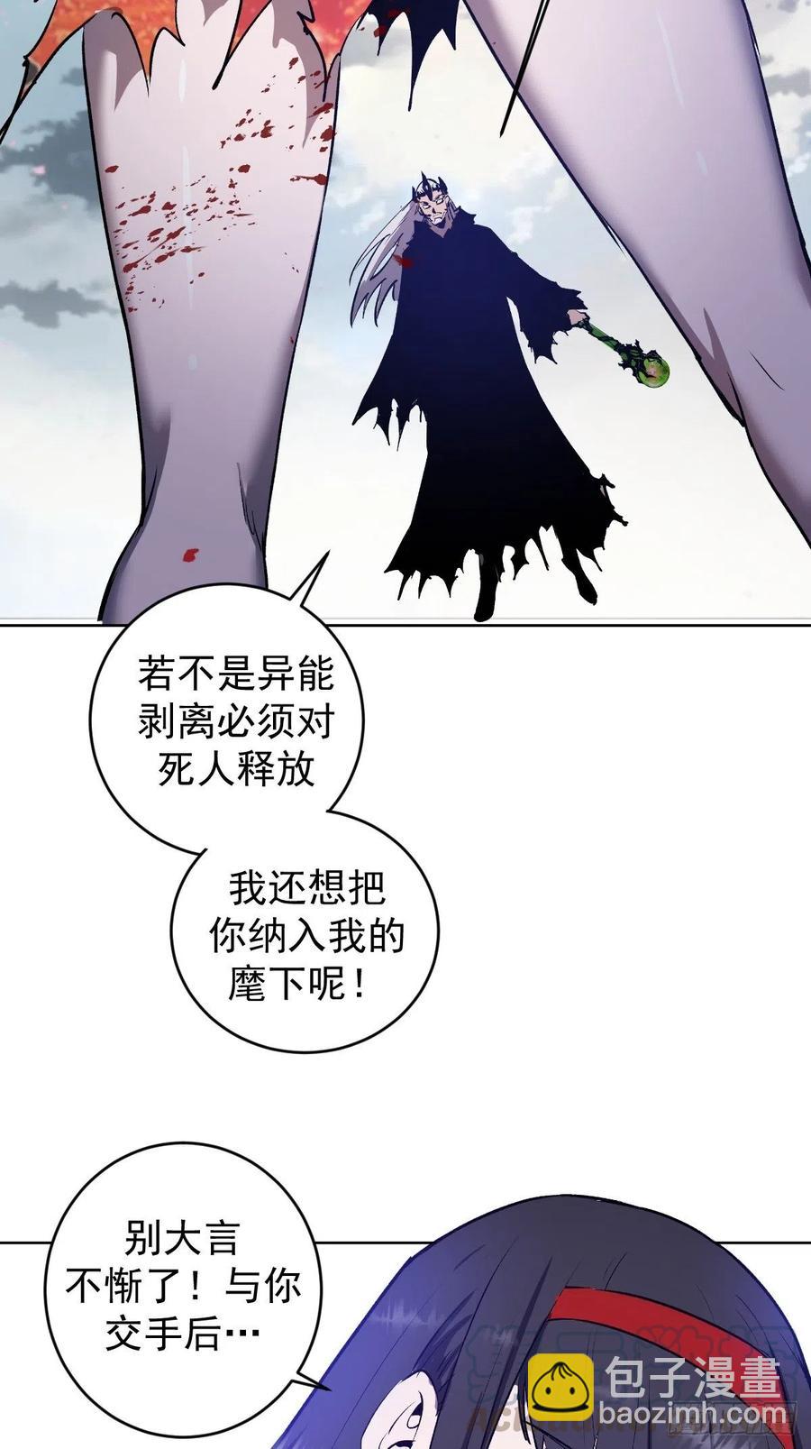 第117话：妖刀VS诺阿-第120话