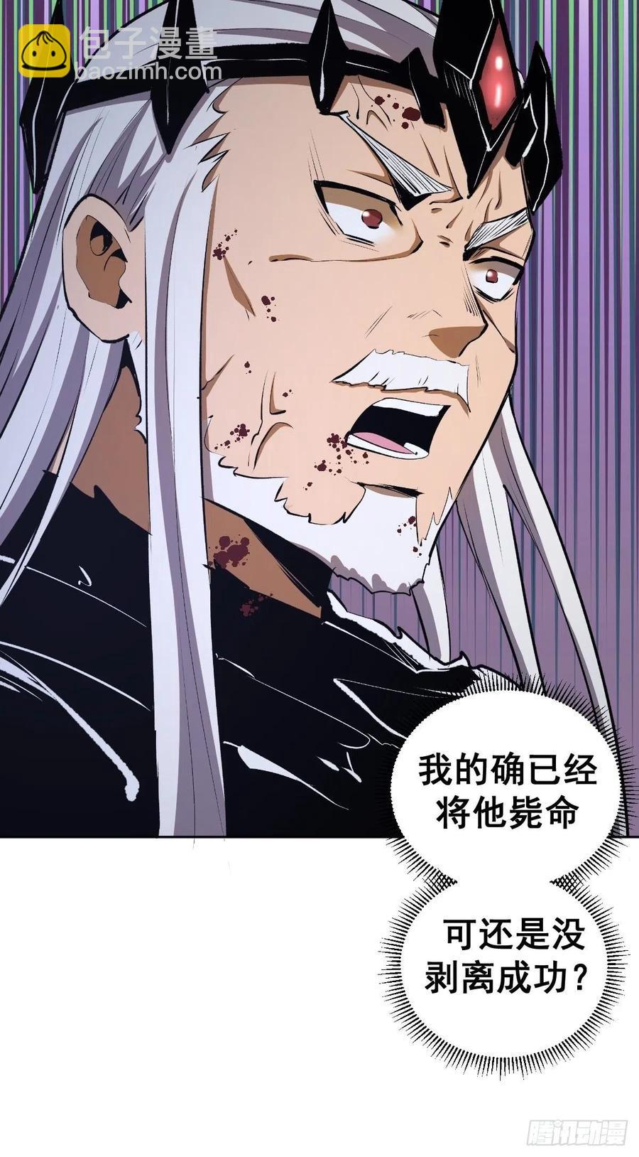 第117话：妖刀VS诺阿-第120话