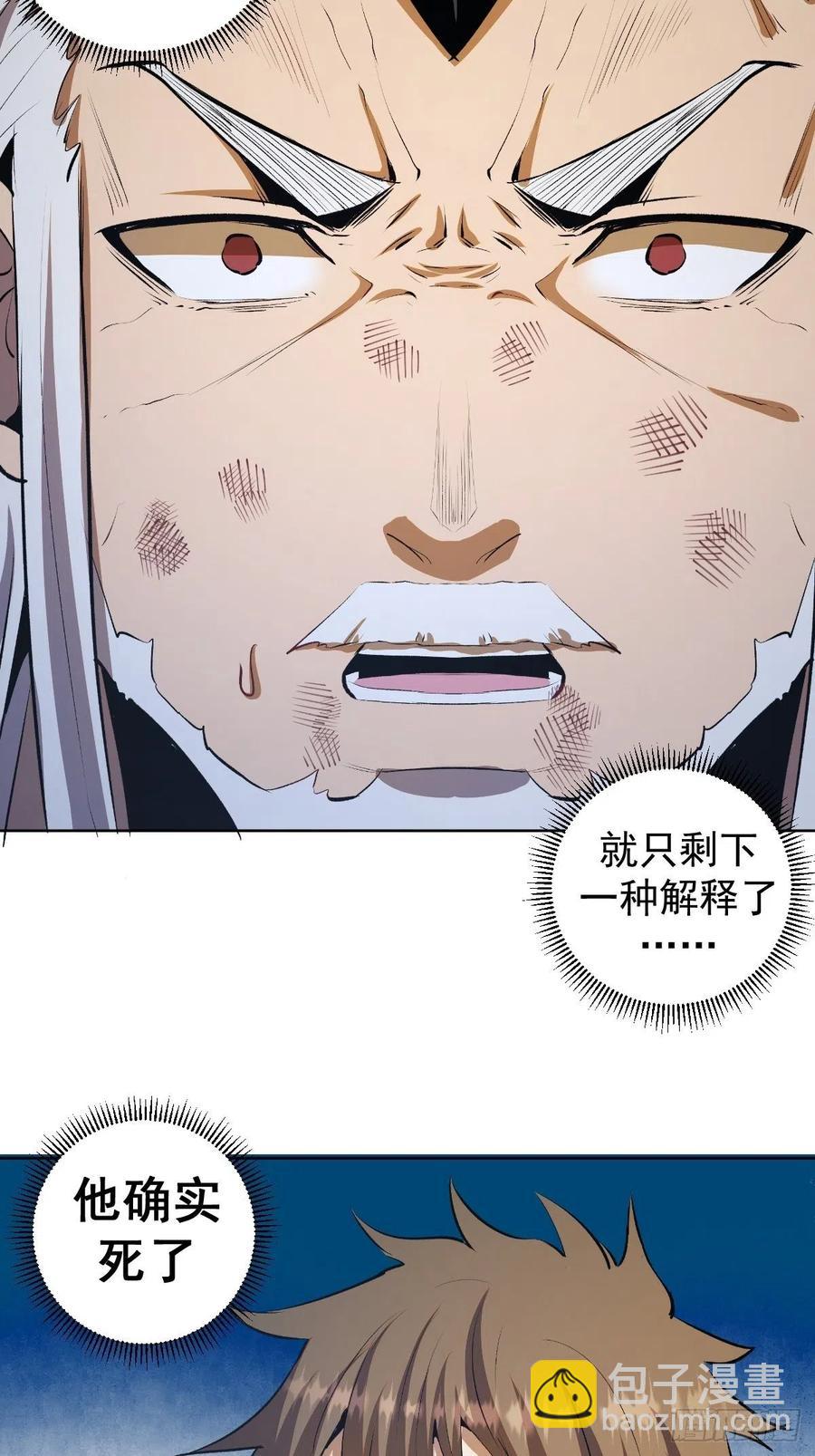 第117话：妖刀VS诺阿-第120话