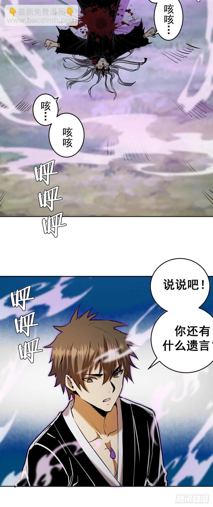 第119话：虐杀-第122话