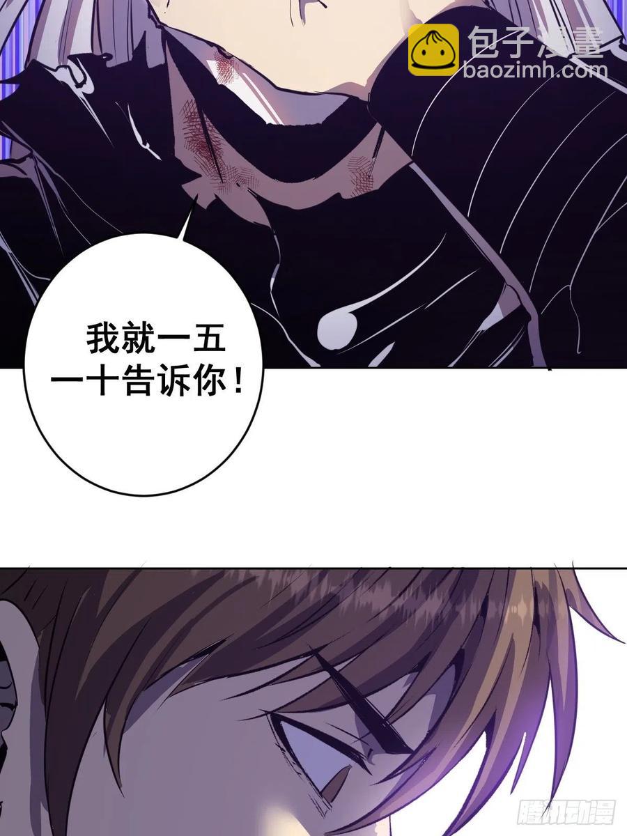 第119话：虐杀-第122话