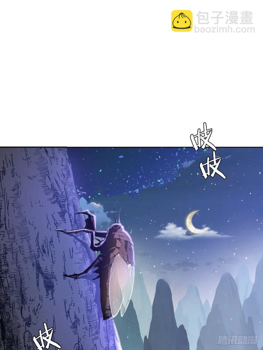 星靈暗帝 - 第121話：無法入眠的夜 - 2