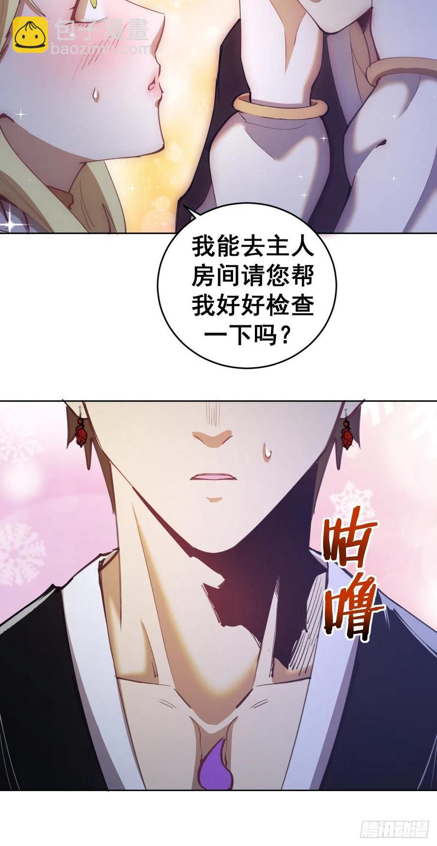 第121话：无法入眠的夜-第124话