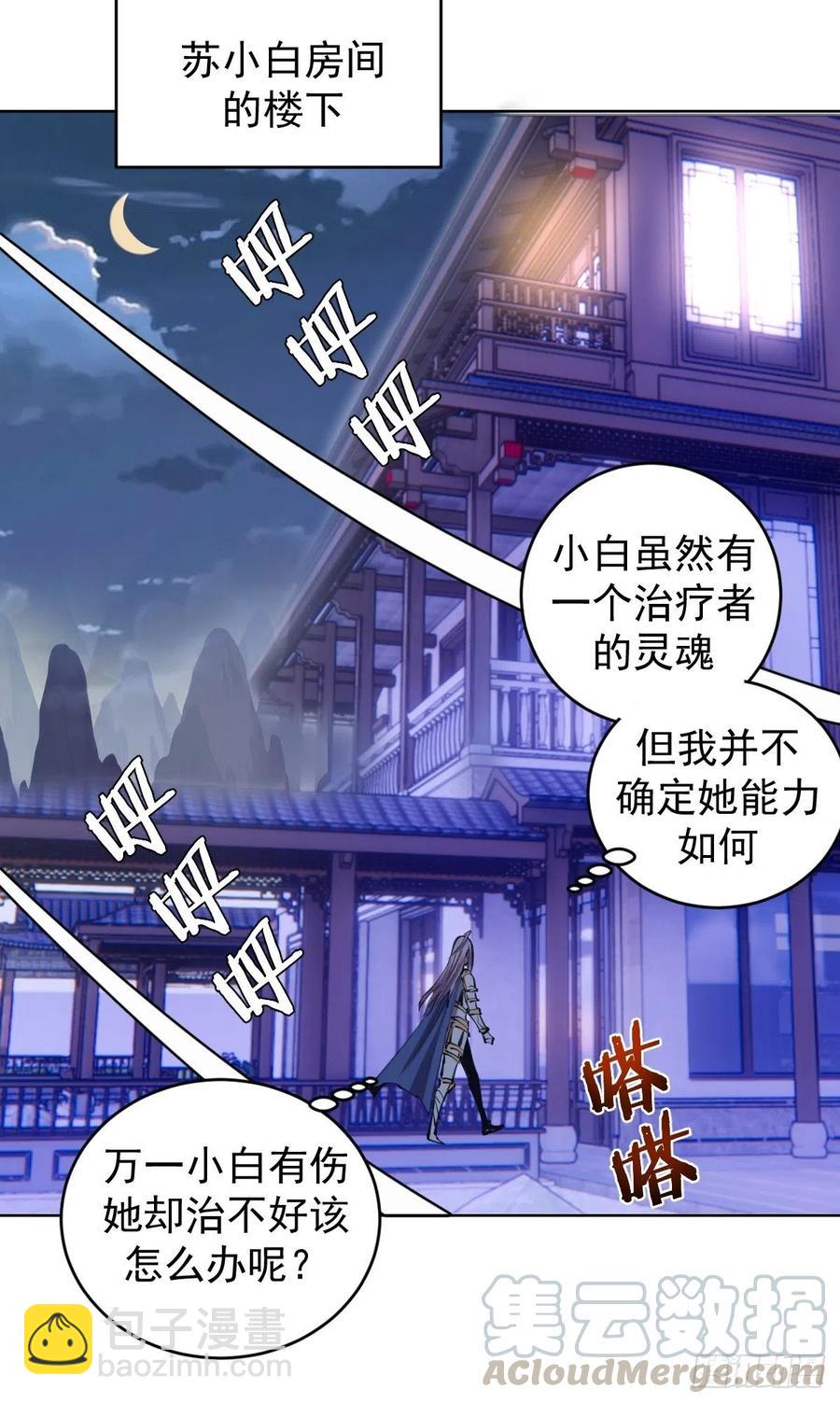 第121话：无法入眠的夜-第124话