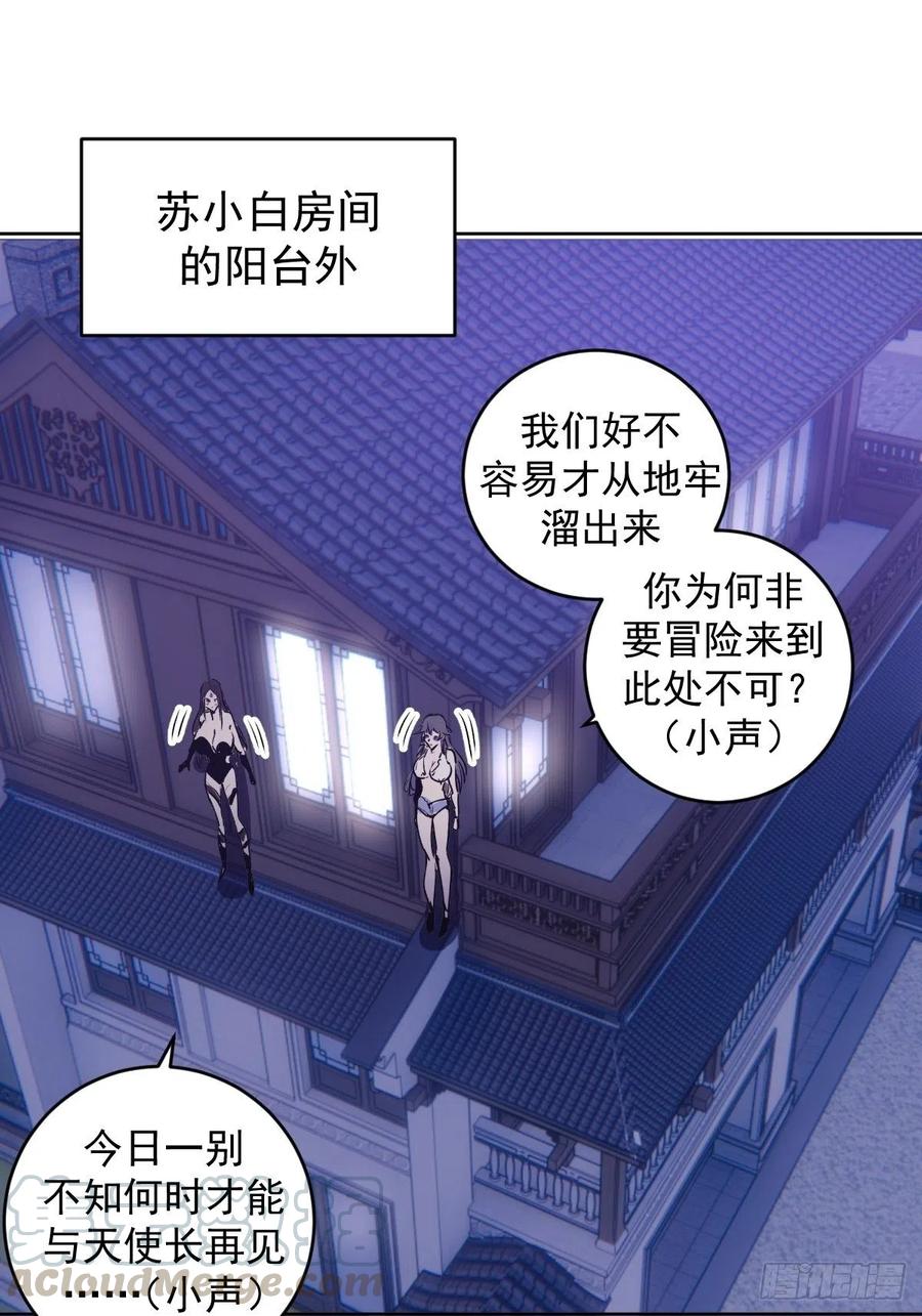 第121话：无法入眠的夜-第124话