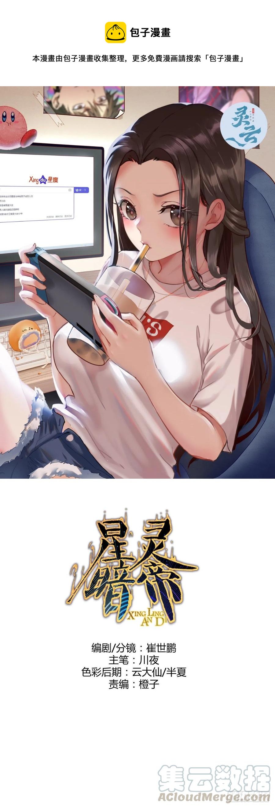 第123话：睡觉变强理论-第126话