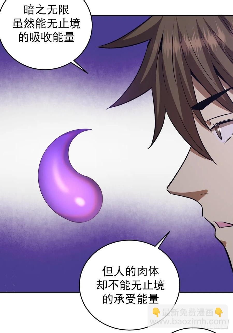 第123话：睡觉变强理论-第126话