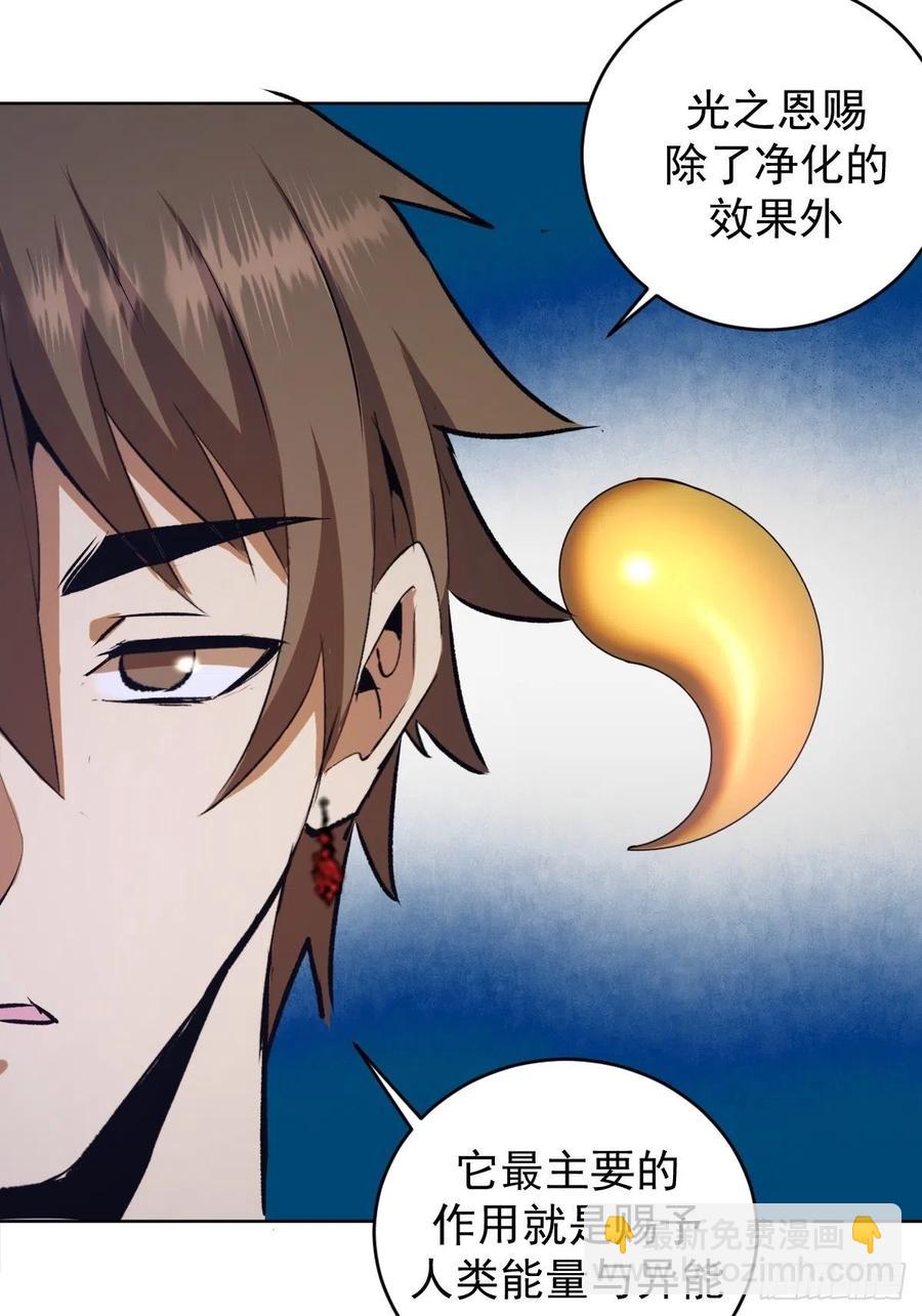 第123话：睡觉变强理论-第126话