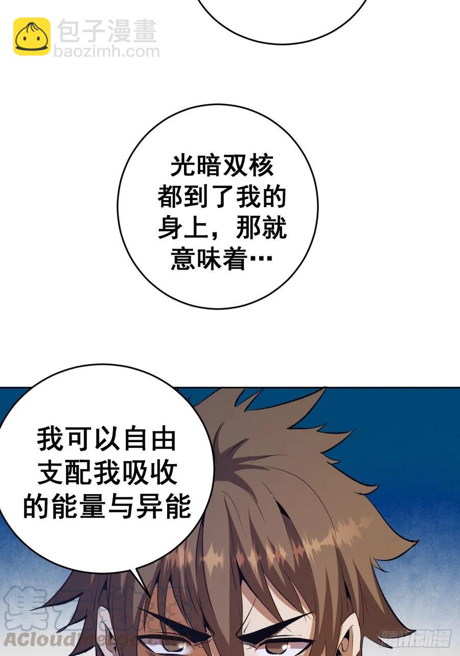 第123话：睡觉变强理论-第126话