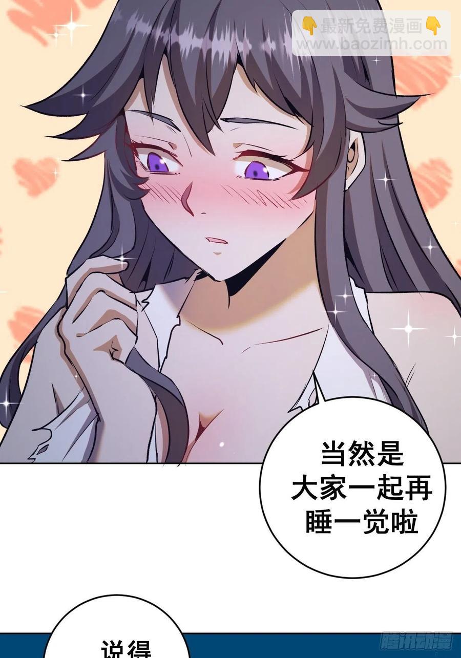 第123话：睡觉变强理论-第126话