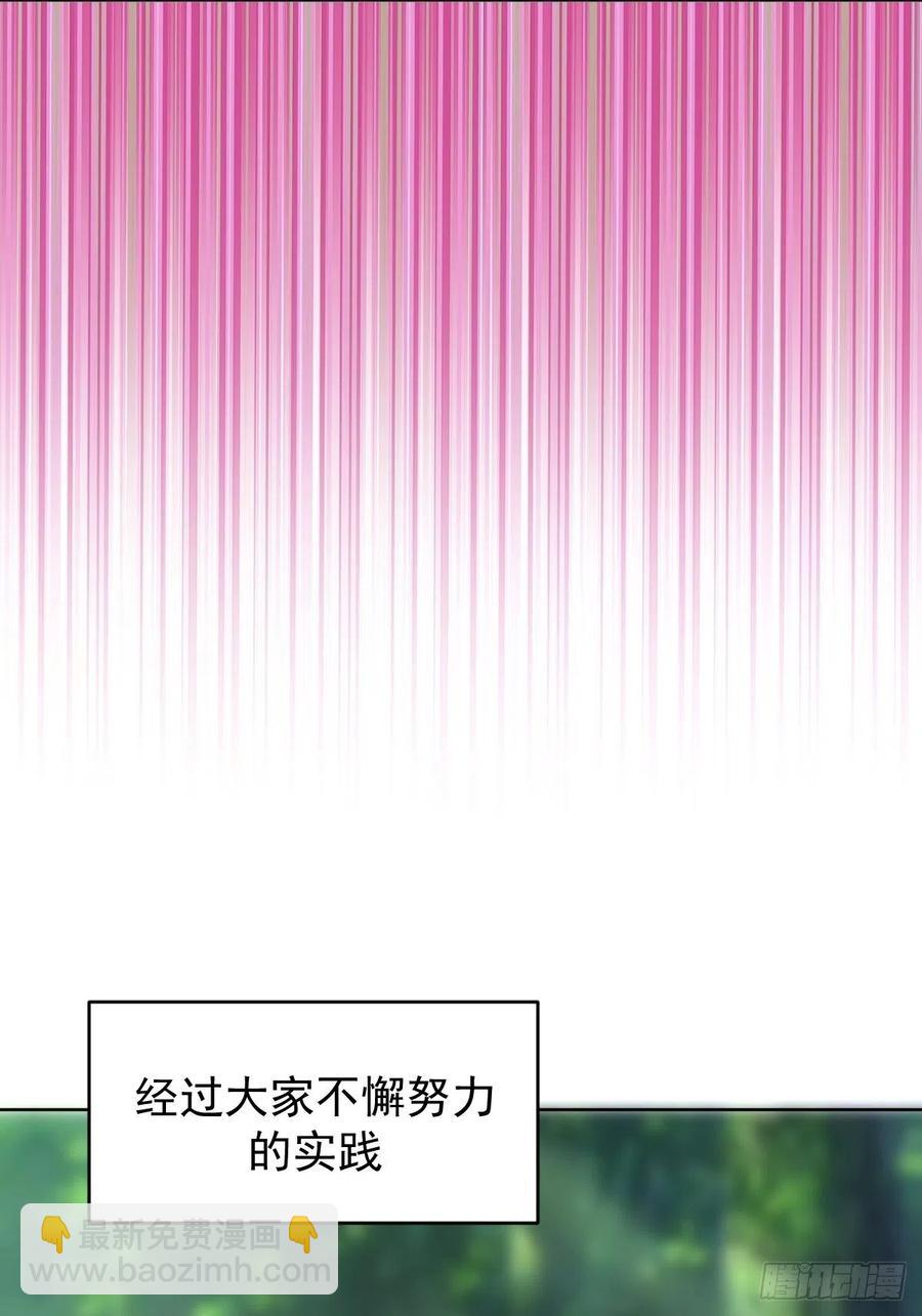 第123话：睡觉变强理论-第126话