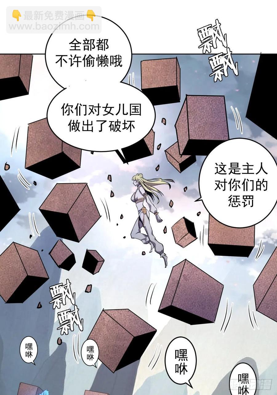 第123话：睡觉变强理论-第126话