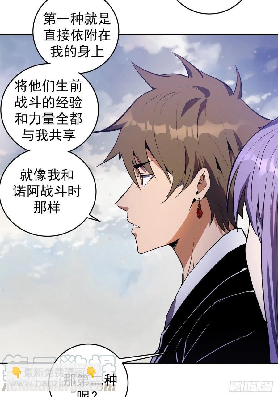 第123话：睡觉变强理论-第126话