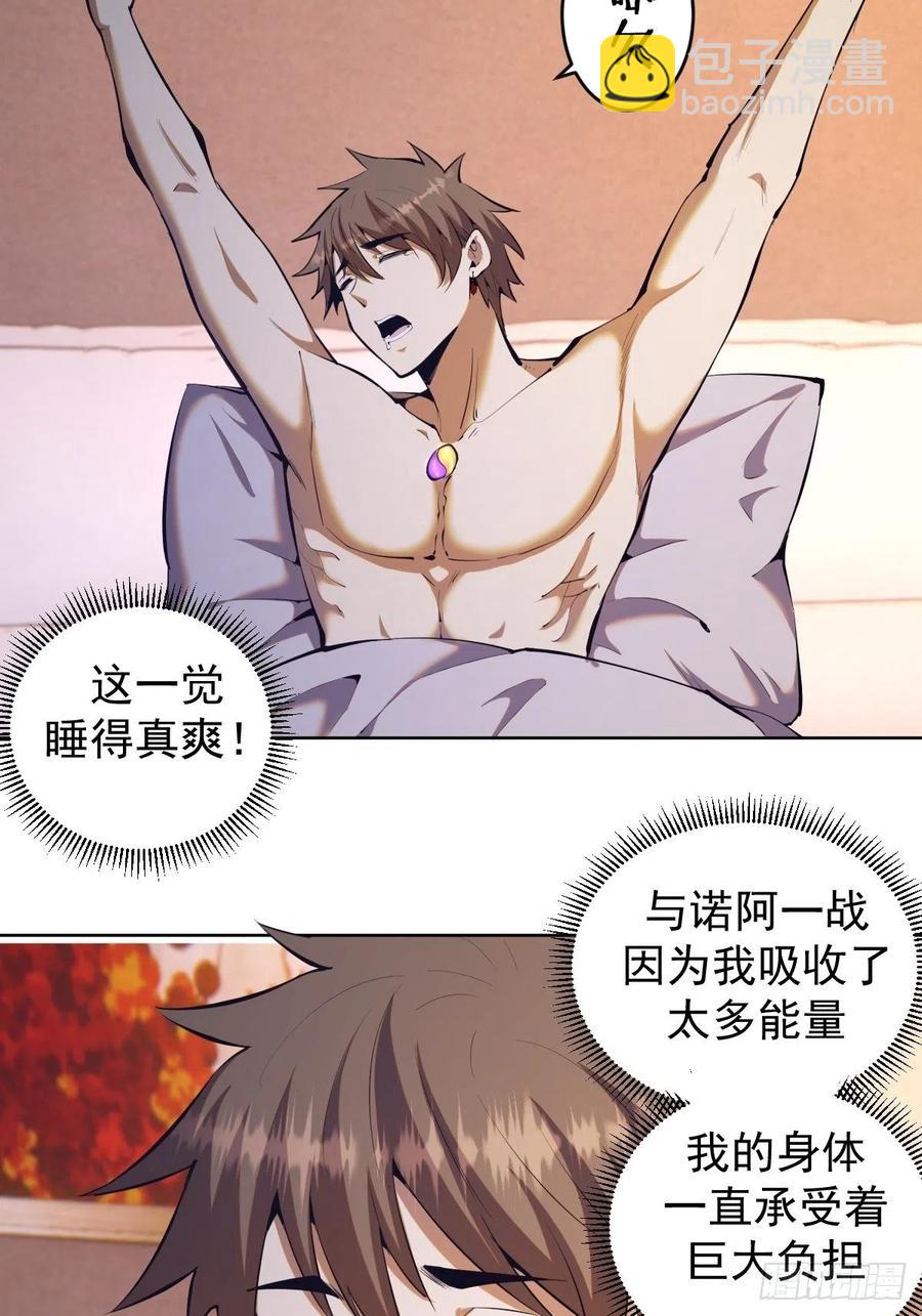 第123话：睡觉变强理论-第126话