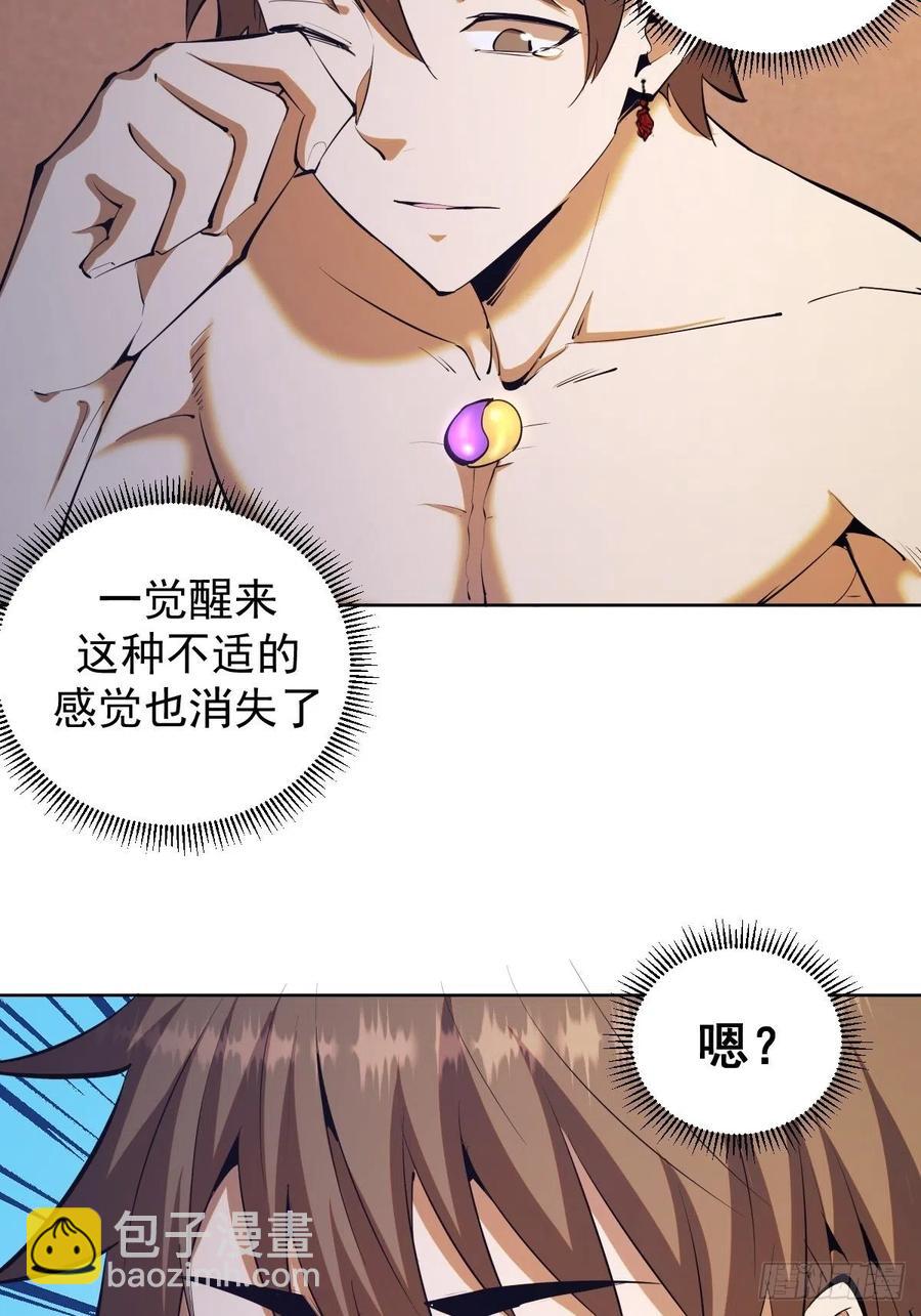 第123话：睡觉变强理论-第126话