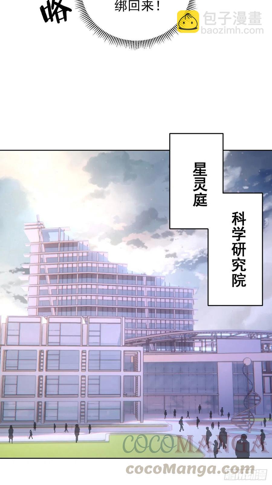 第125话：重返星灵庭-第128话