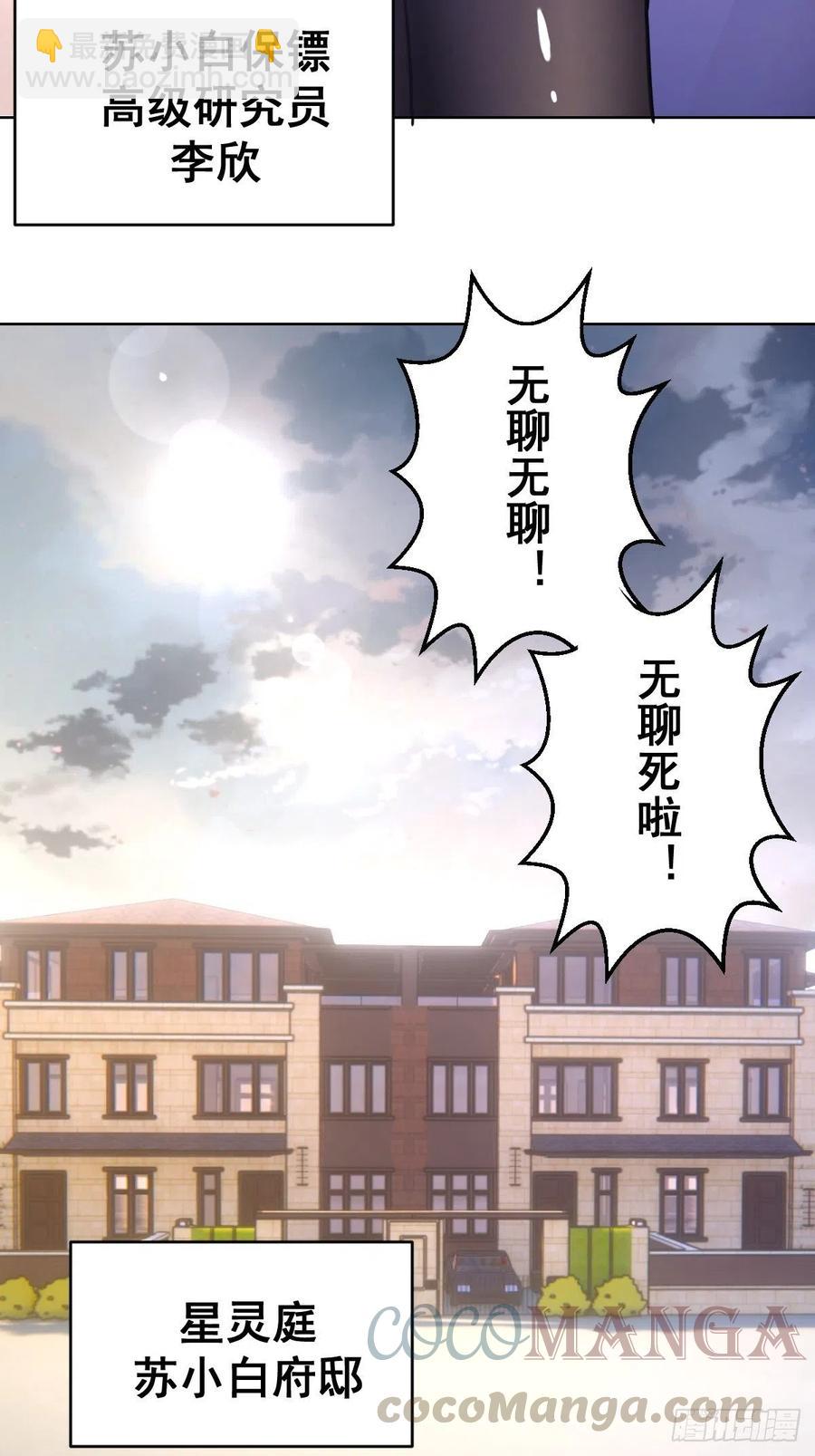 第125话：重返星灵庭8