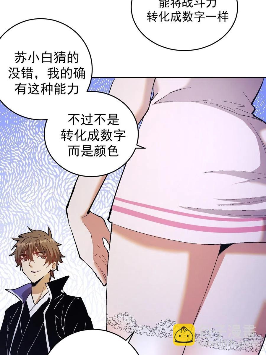 第127话：晋升NO.4-第130话