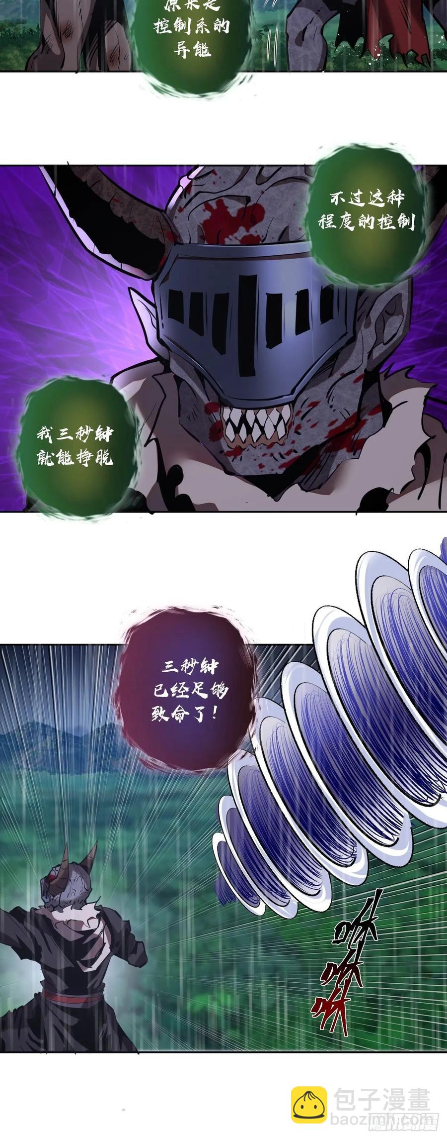 第13话：新的异能-第14话