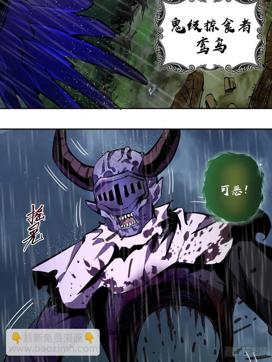 第13话：新的异能-第14话