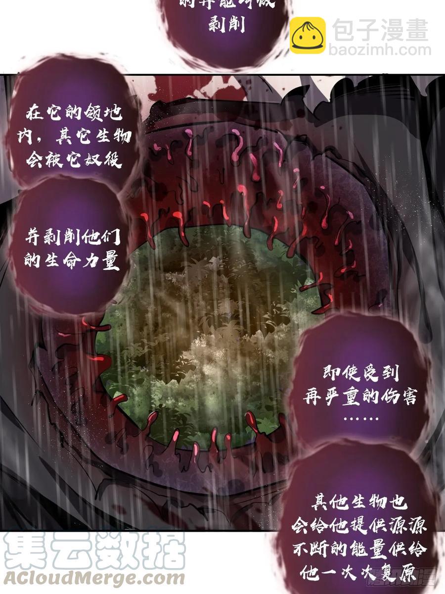 第13话：新的异能-第14话