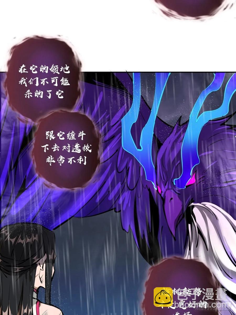 第13话：新的异能-第14话