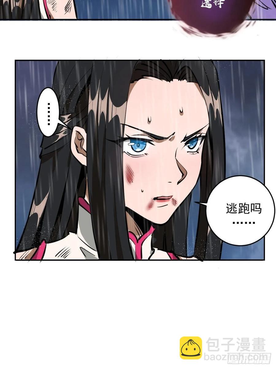 第13话：新的异能-第14话