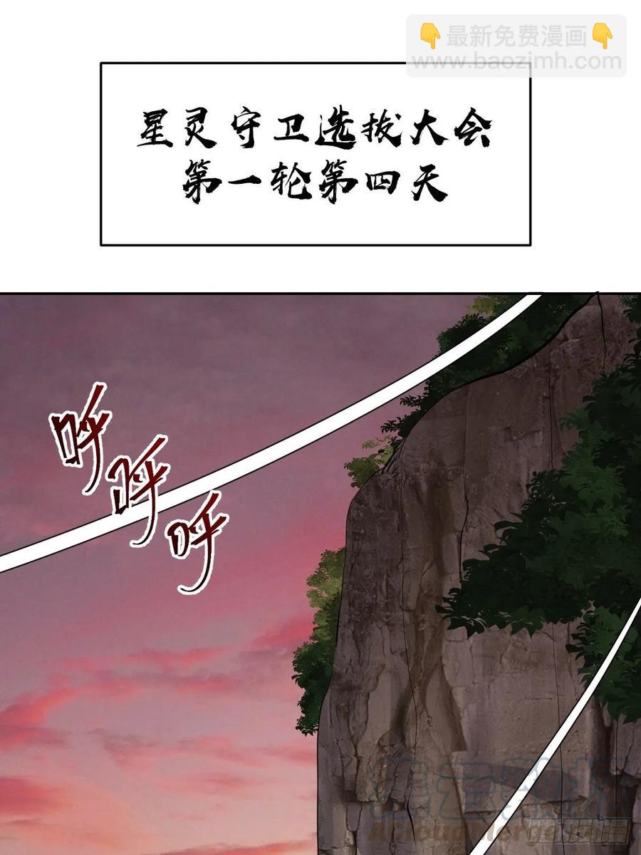 第13话：新的异能-第14话