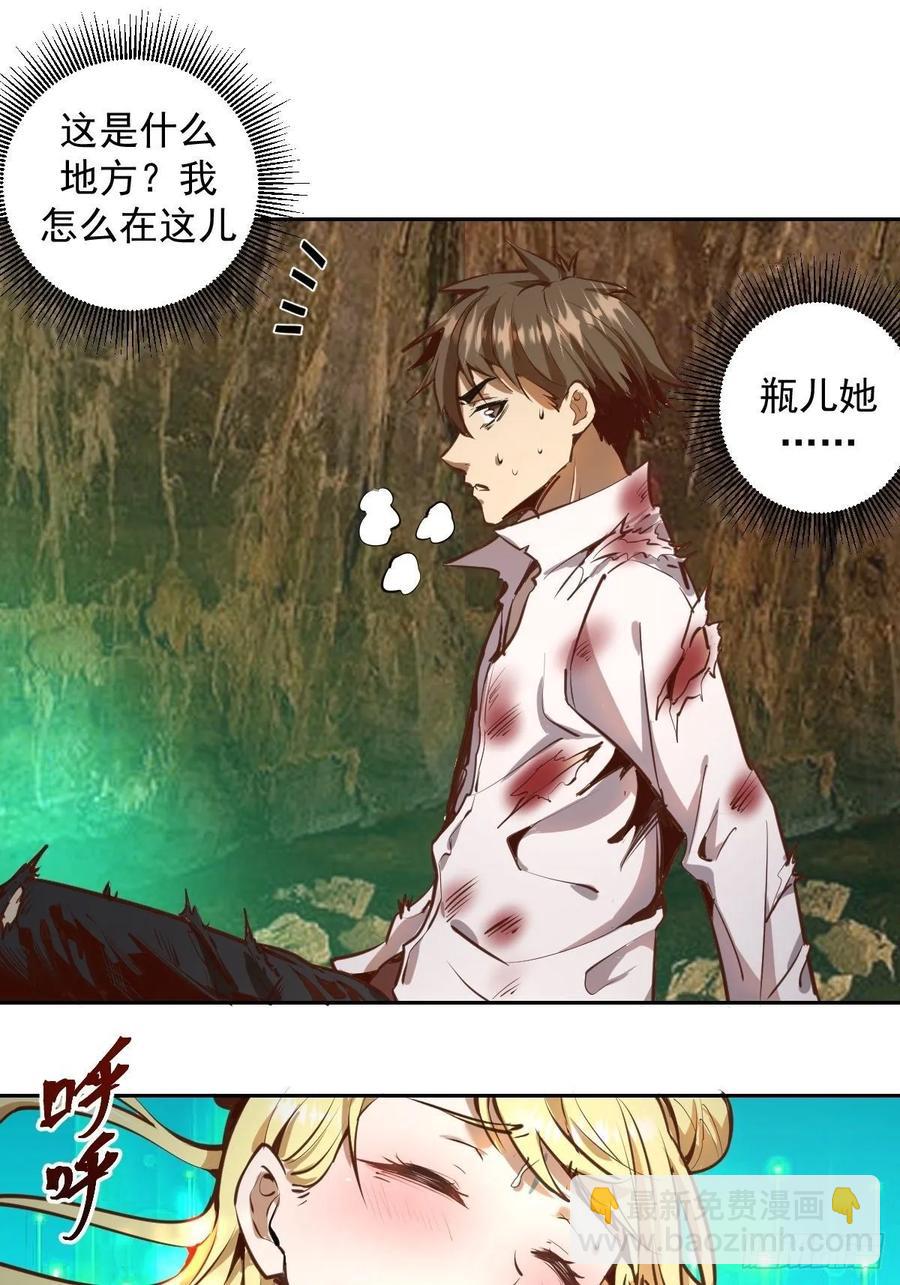 第13话：新的异能-第14话