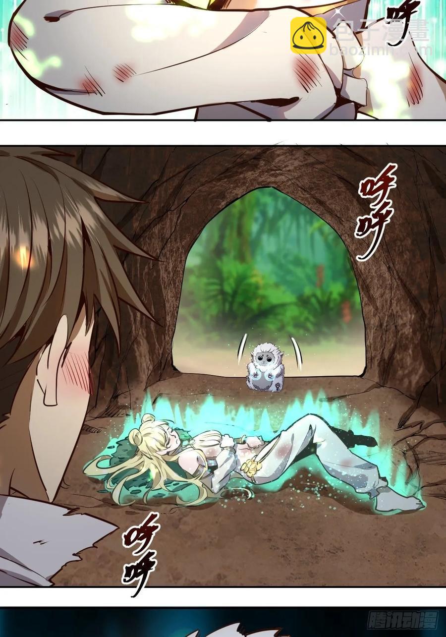 第13话：新的异能-第14话