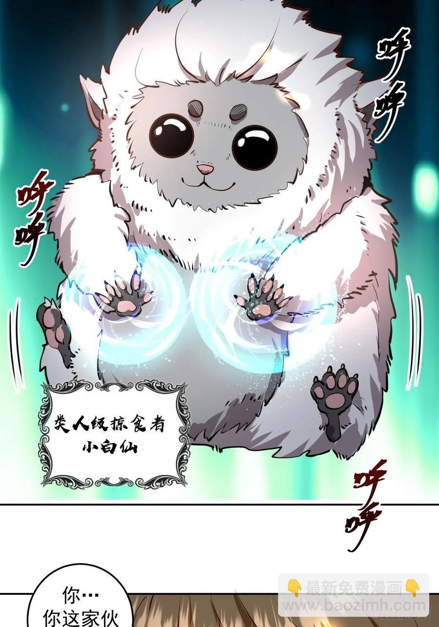 第13话：新的异能-第14话