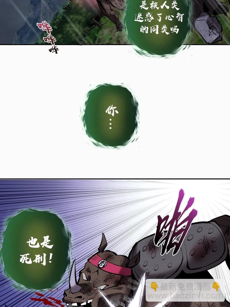 第13话：新的异能-第14话