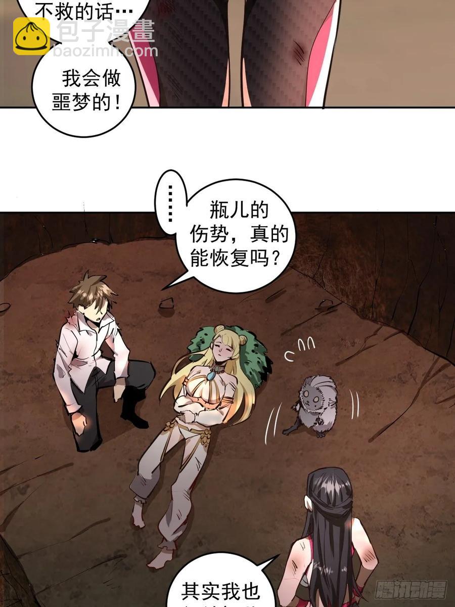 第13话：新的异能-第14话