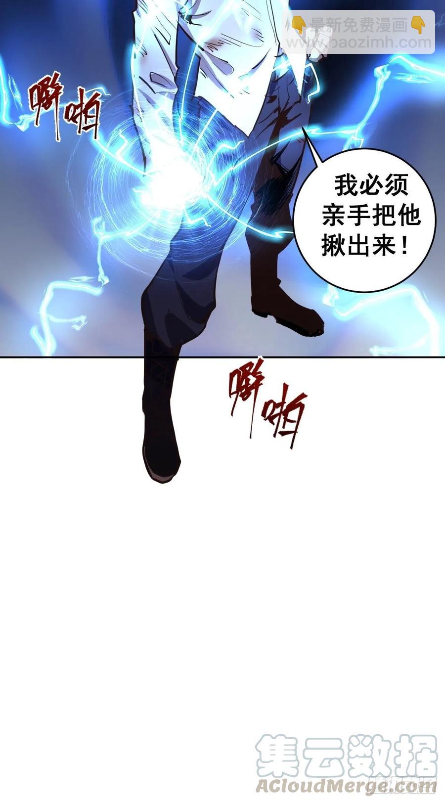 第13话：新的异能-第14话