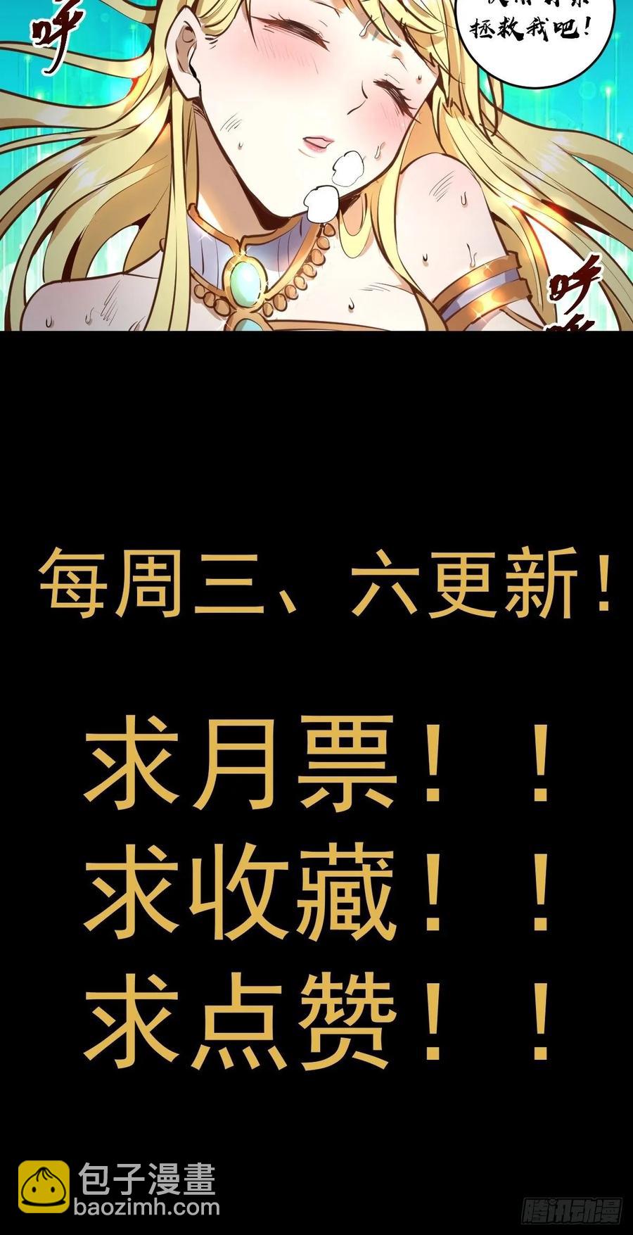 第13话：新的异能-第14话