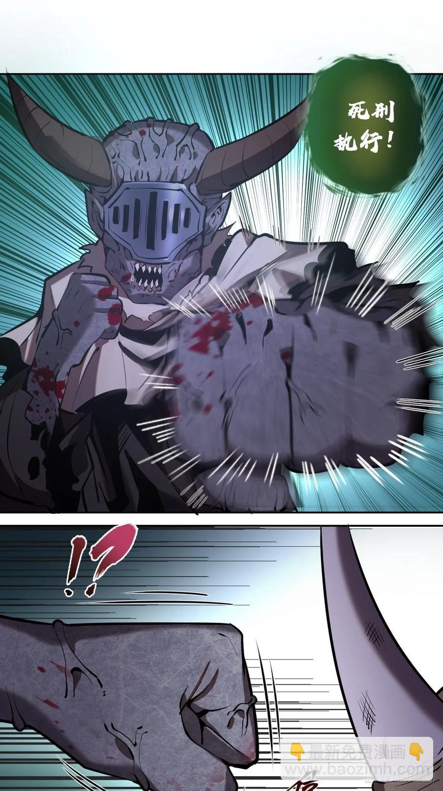 第13话：新的异能-第14话