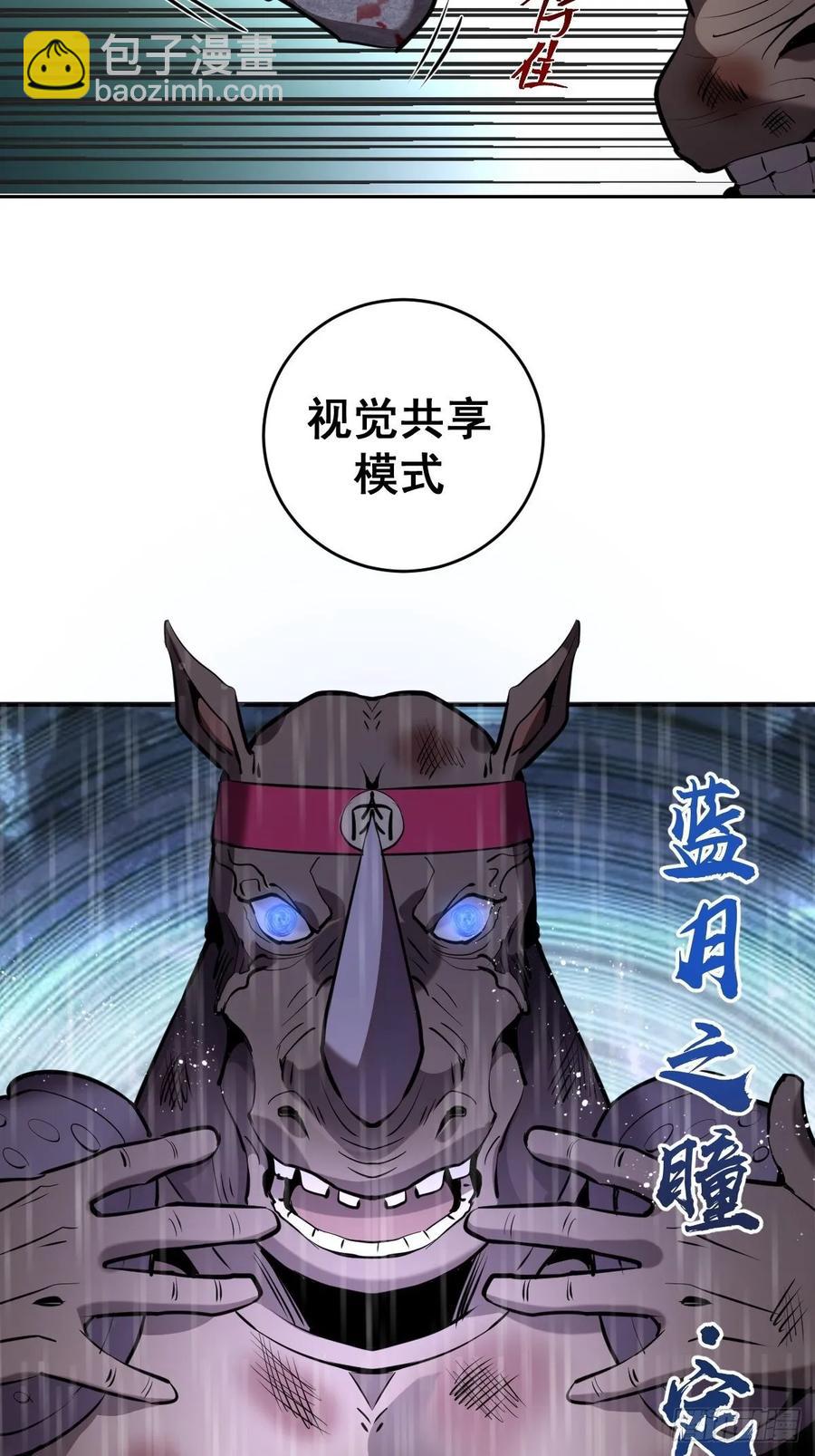 第13话：新的异能-第14话