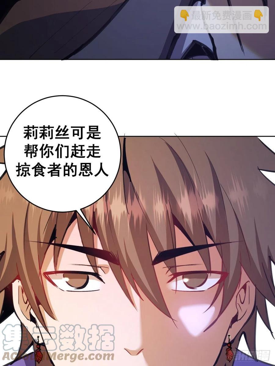 第129话：丽莎女王-第132话