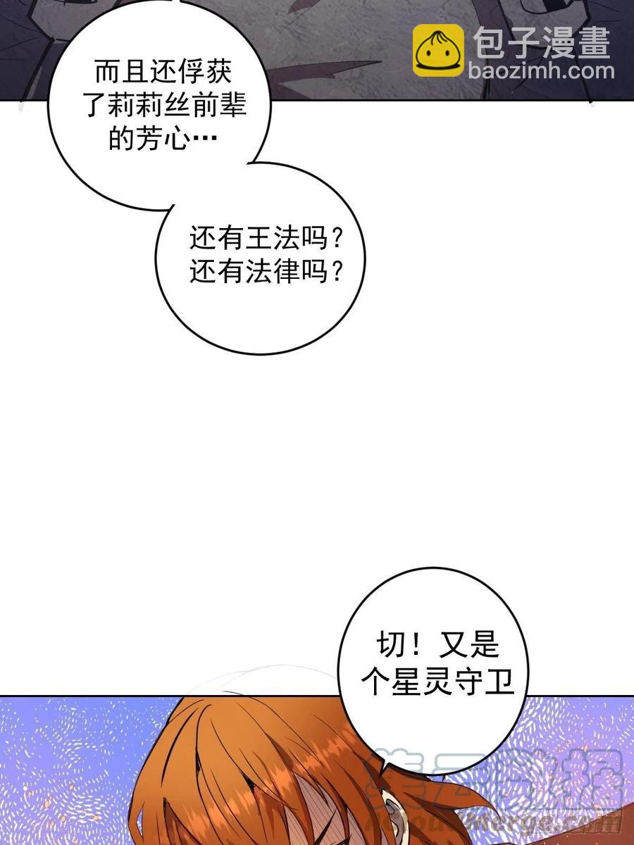 第129话：丽莎女王-第132话