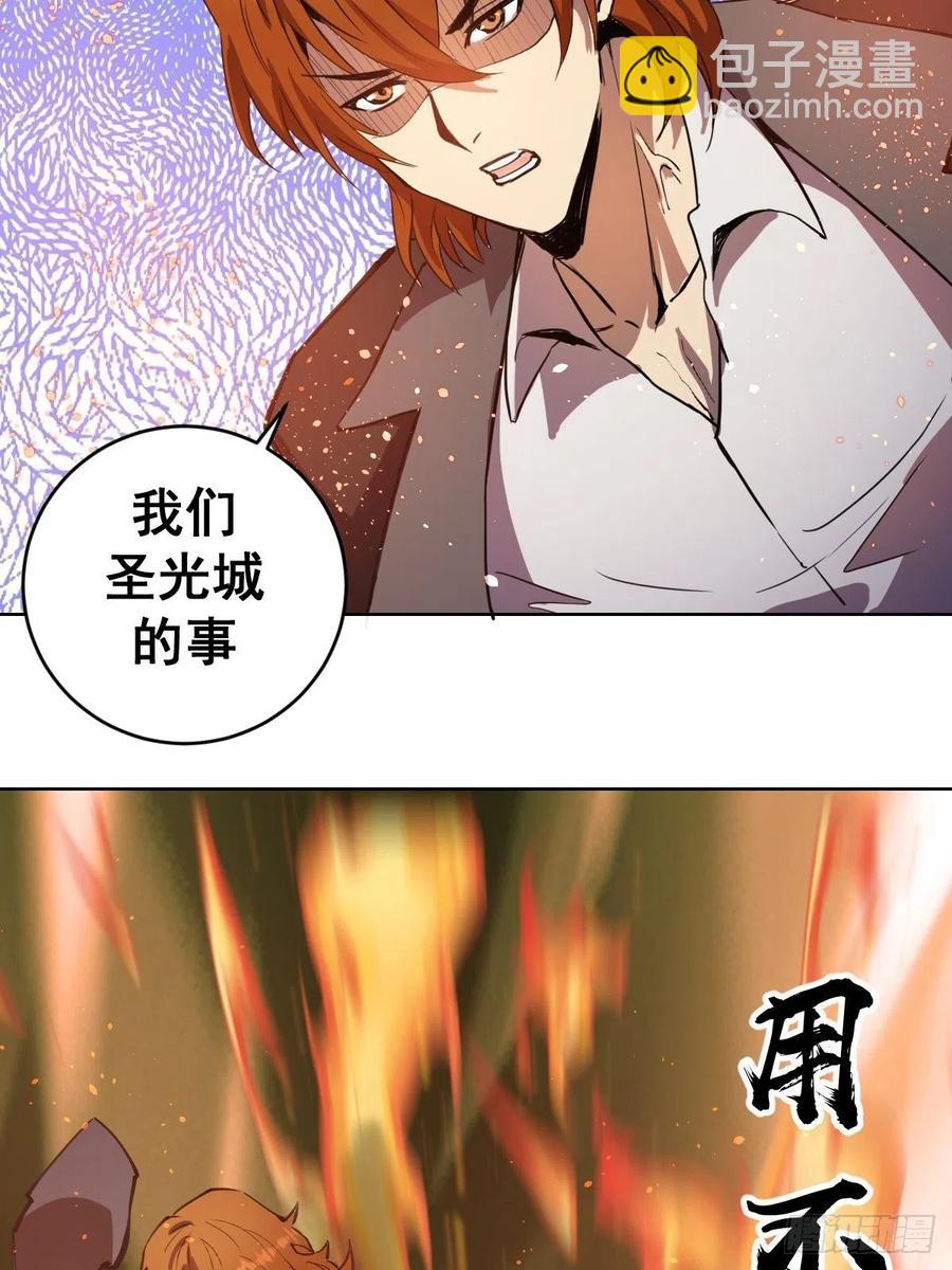 第129话：丽莎女王-第132话