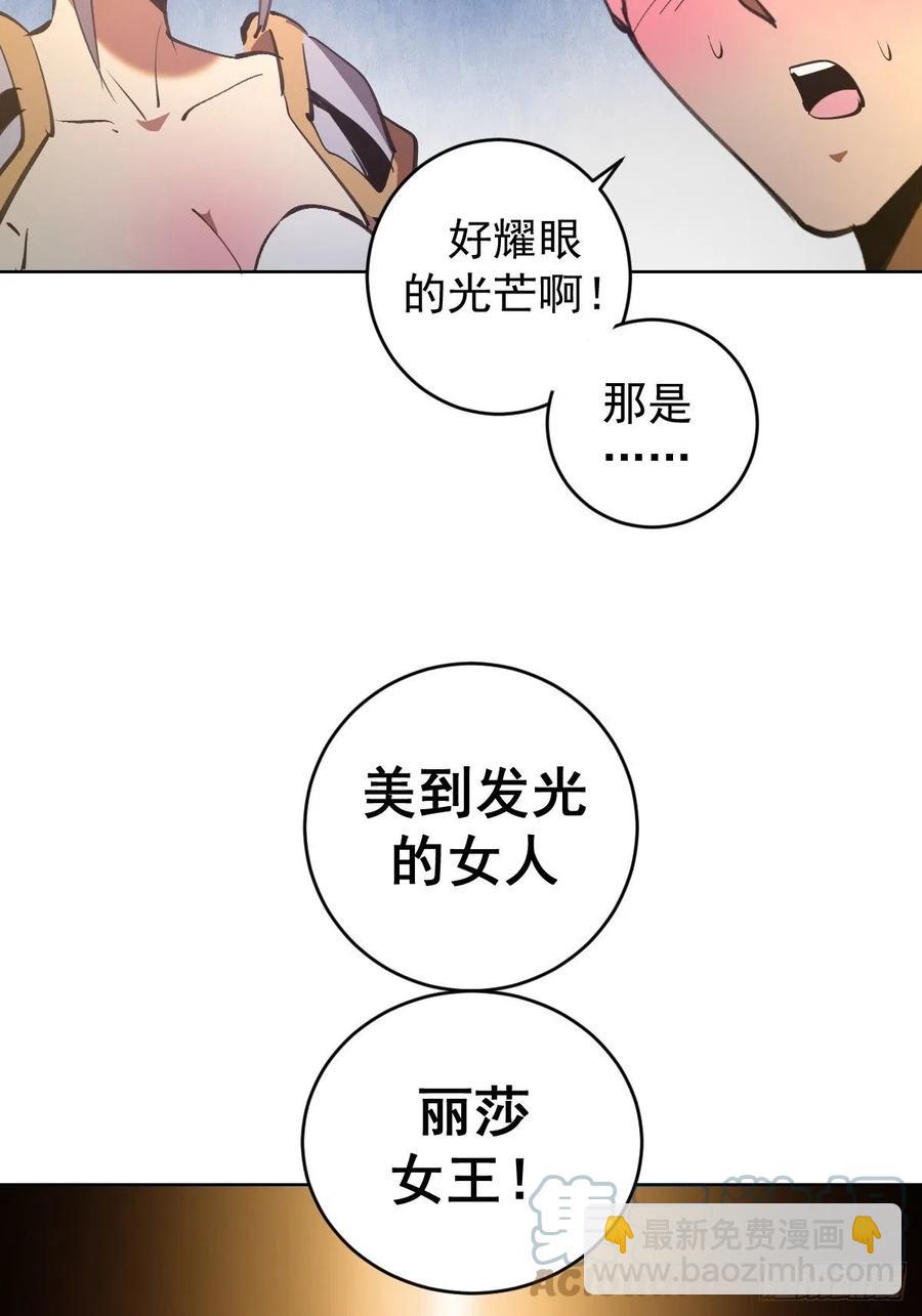 第129话：丽莎女王-第132话