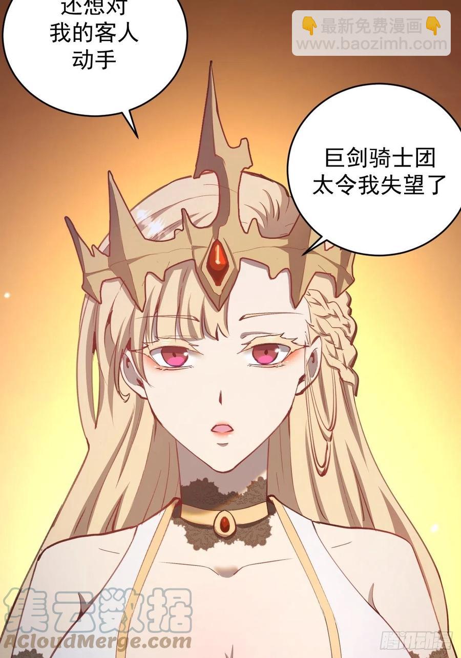 第129话：丽莎女王-第132话