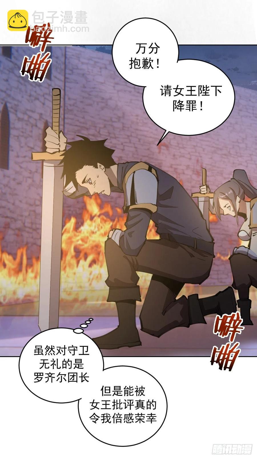 第129话：丽莎女王-第132话