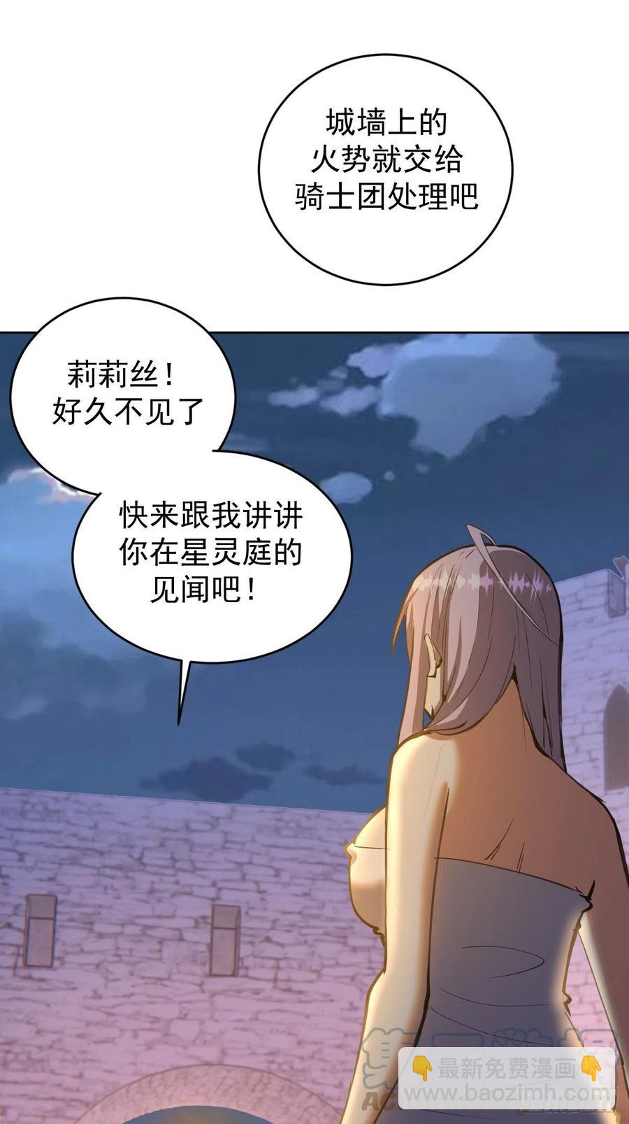 第129话：丽莎女王-第132话