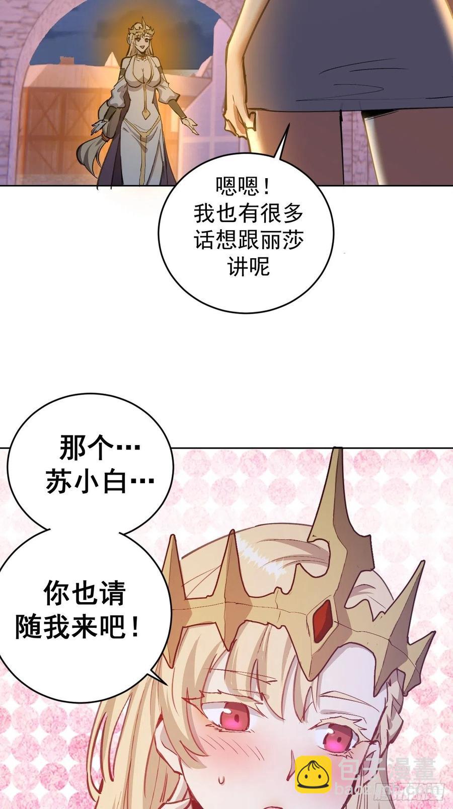 第129话：丽莎女王-第132话