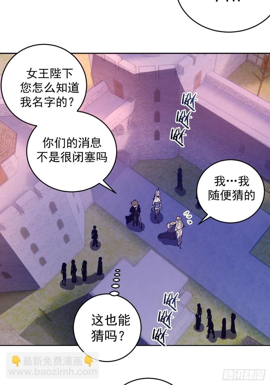 第129话：丽莎女王-第132话