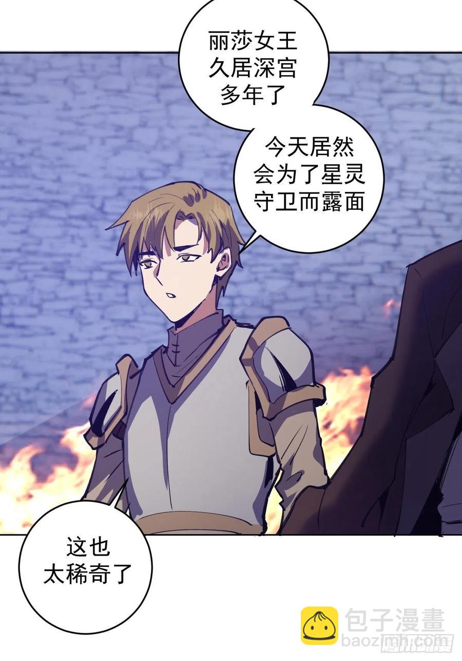 第129话：丽莎女王-第132话