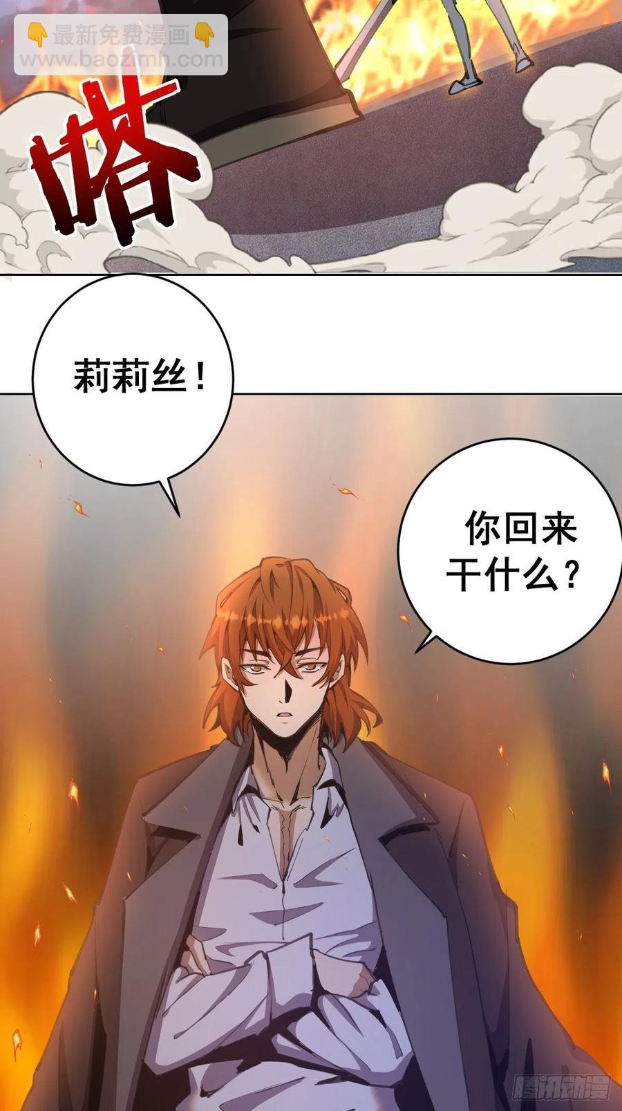 第129话：丽莎女王-第132话