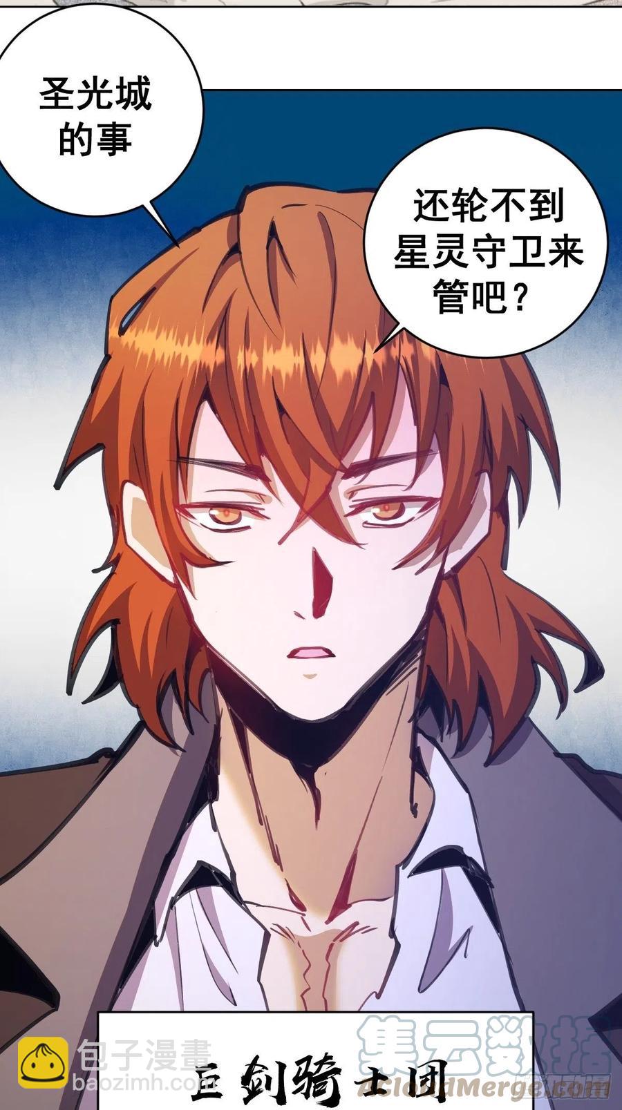 第129话：丽莎女王-第132话