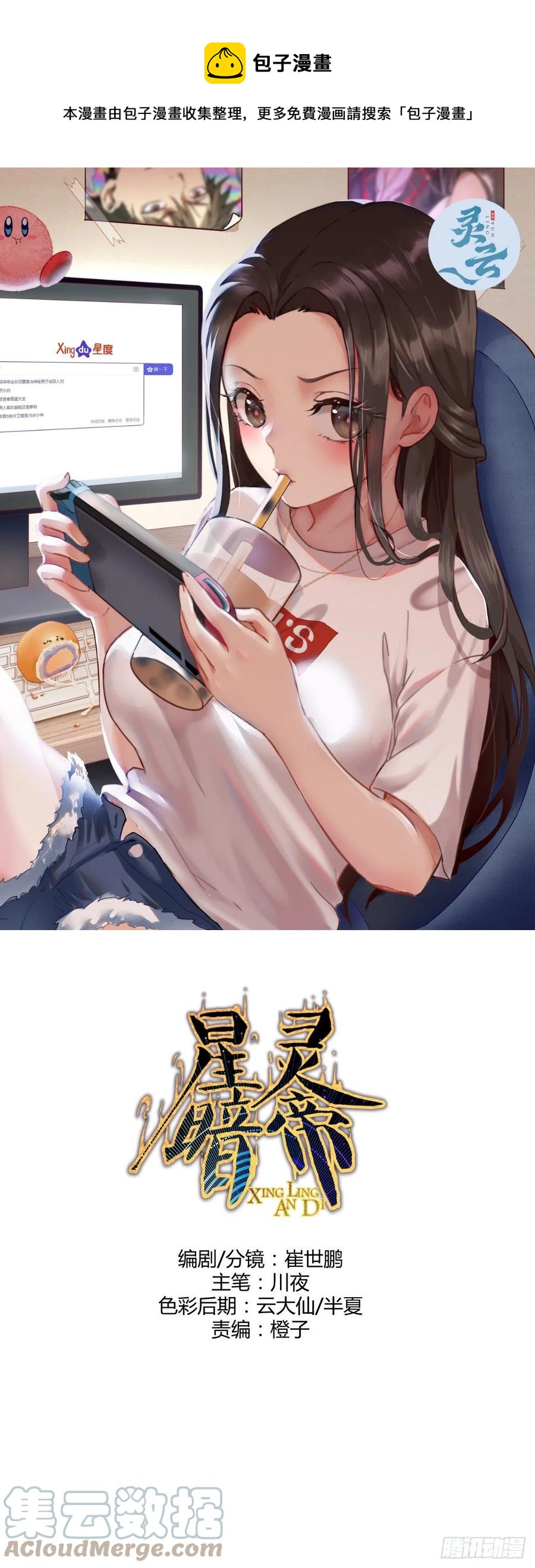 第131话：医治丽莎-第134话